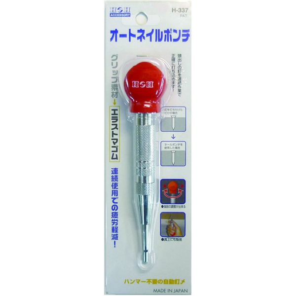 （まとめ）H\u0026H オートネイルポンチ 【L大きさ】 日本製 H-337 〔労働者階級向け/御勤め用/宮大工御先棒/DIY装置〕【×20書き割り】