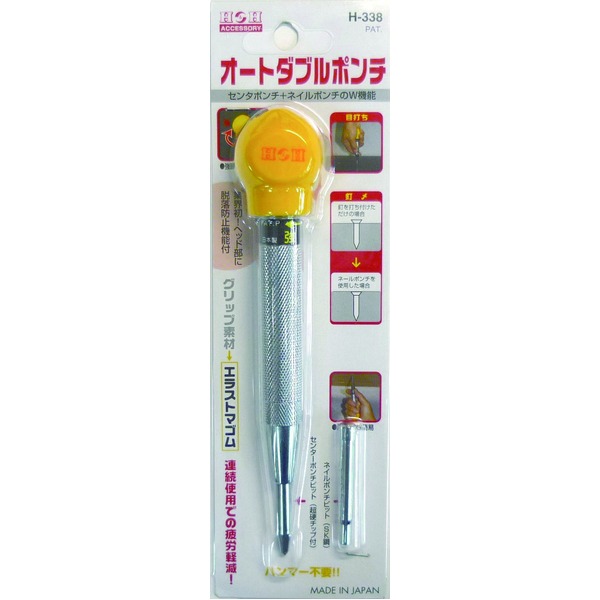 （まとめ）H\u0026H オートダブルポンチ 【L大きさ】 日本製 H-338 〔労働者階級向け/御勤め用/宮大工御先棒/DIY装置〕【×10書き割り】