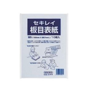 安い正規品 (業務用200セット) セキレイ 板目表紙 ITA70FP B5判 10枚入 ...
