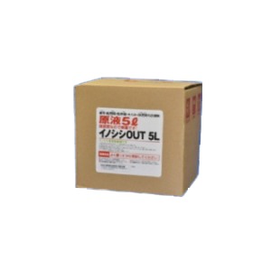 27年の実績！忌避剤/自然界の刺激剤 【イノシシOUT 原液 5L】日本製 〔害獣忌避〕【代引不可】｜ワールドデポ