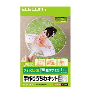 (まとめ)エレコム 手作りうちわ一揃いの道具 EJP-UWLWH【×10書き割り】