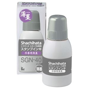 (まとめ) シヤチハタ 消し印台専用詰め直すインク 40ml 薄墨色 SGN-40-GR 1個 【×10書き割り】