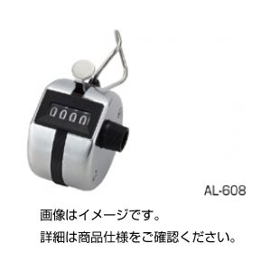 （まとめ）数取器 AL-608（手持式）【×5書き割り】