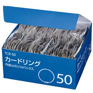 （まとめ） TANOSEE 歌留多輪っか 口径50粍 1書き割り（100個：10個×10容器に並べる） 【×5書き割り】