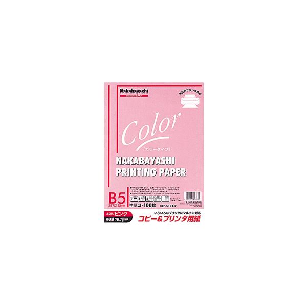 (業務用セット) コピー＆プリンタ用紙 カラータイプ B5 100枚入 HCP-5101-P【×20セット】