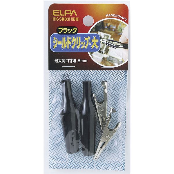 (まとめ) ELPA シールドクリップ Lサイズ ブラック HK-SK03H(BK)