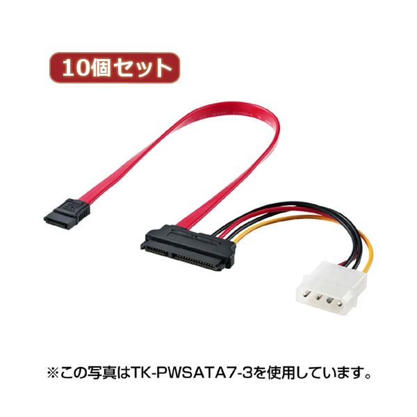 10個書き割り サンワサプライ ワット数繋ぎ一体型SATA有線テレビ（0.5m） TK-PWSATA7-05X10