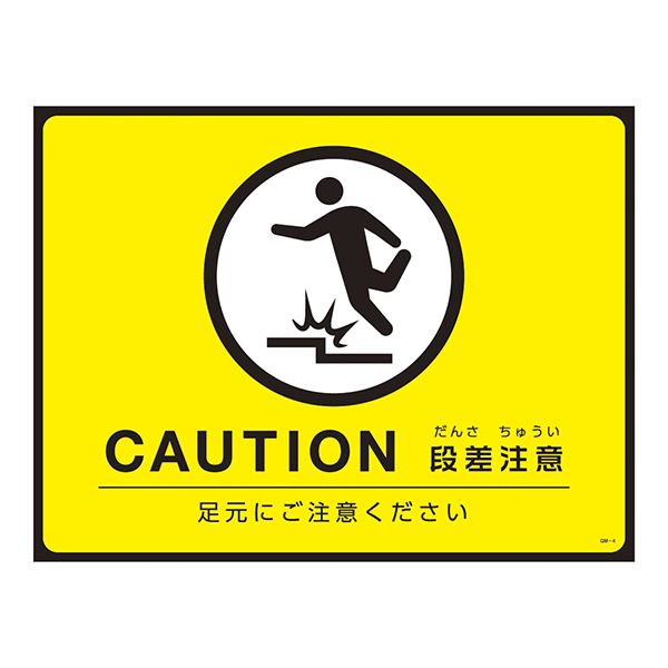 ターポリンゴムマット CAUTION 段差忠告の言葉 痛いところにご忠告の言葉ください GM-4【代引不可】