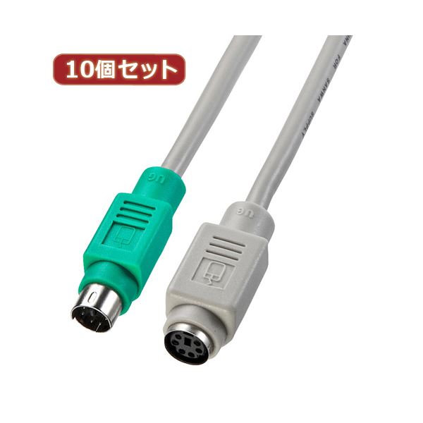 10個書き割り サンワサプライ 二十日鼠取りひろげる有線テレビ KB-MAE2K KB-MAE2KX10