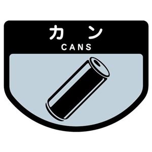 (まとめ) 山崎実業 カテゴリー化消印A カン 1枚 【×15書き割り】