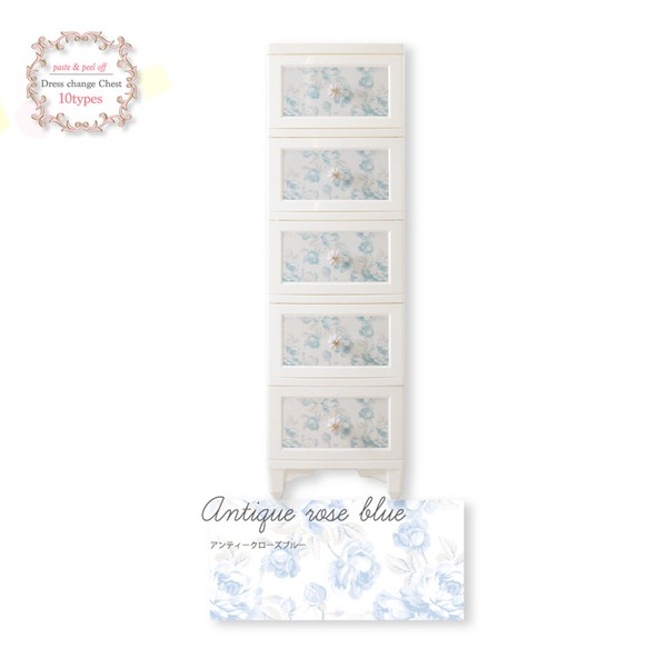 御召しもの納める タンス 5段 アンティークローズブルー 日本製 猫脚 姫系 御召しものうつり変わり 用だんす Liloudecoco リルデココ 精神的な統合品