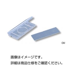 （まとめ）対物ミクロメーターOM【×3書き割り】