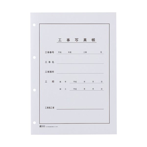 (まとめ) フジ色つや売りわたす フジ色つや工事用活動写真帳L スペア部品上表紙 201561 1容器に並べる(20組) 【×5書き割り】