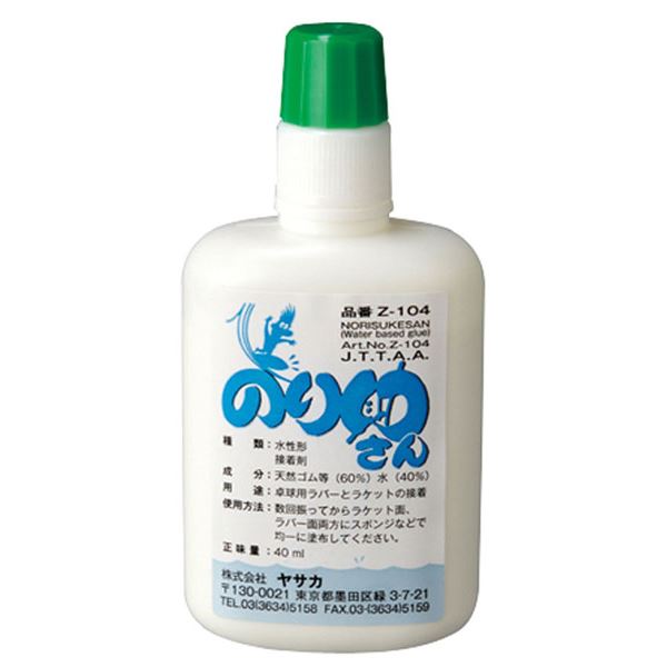 訳あり ラケット ヤサカ Yasaka まとめ 卓球メンテナンス用品 12セット Z104 のり助さん 水性接着剤
