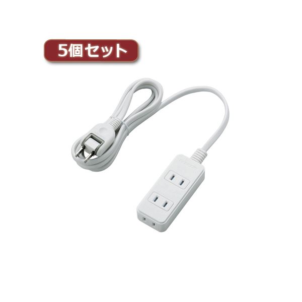 5個セットエレコム ワット数水道栓（雷かばい立て・砂ぼこりシャッター） T-KST02-22320WH T-KST02-22320WHX5