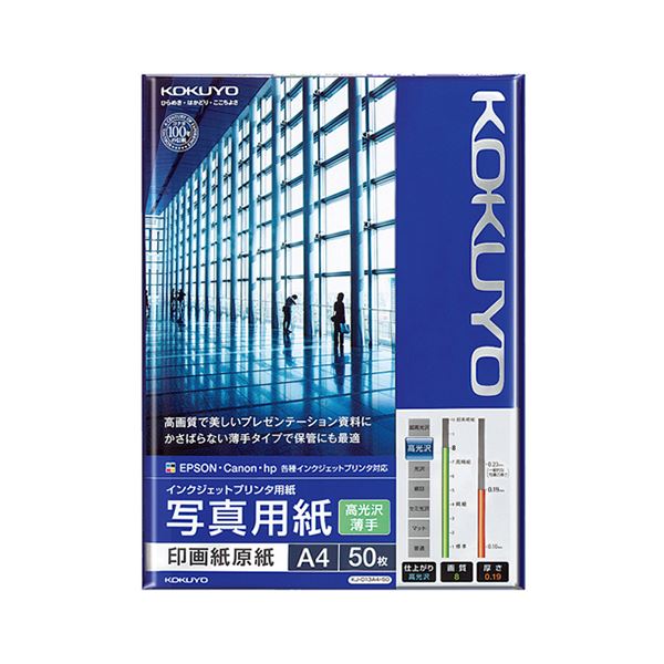 Suuryou Gentei (まとめ) コクヨ インクジェットプリンター用 写真 ...