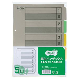 （まとめ） TANOSEE 生まれ変わり総目録 A4タテ 2穴 5山 1容器に並べる（10組） 【×15書き割り】