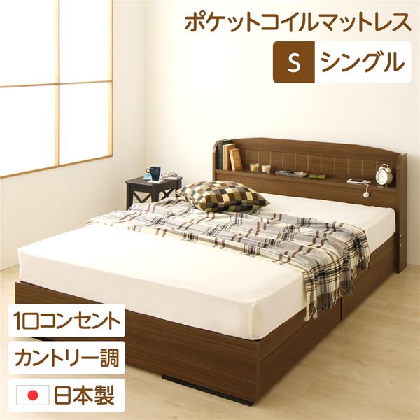 宮付き添い人 差し込み 納める臥榻 シングル (ポケットコイルマットレス（両面操作手順）付き添い人) カントリー調 姫系 『カモミーユ』 ウォルナット【代引不可】
