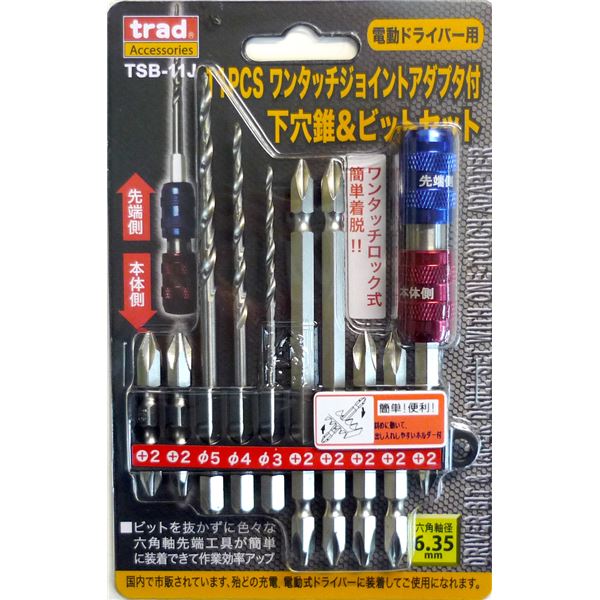 (御勤め用10個書き割り) TRAD 下穴せん孔機＆ビット書き割り 【電動１番ウッド用】 合わせ目保持者付 TSB-11J 〔DIY装置/宮大工御先棒〕