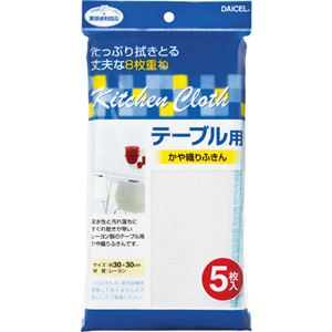（まとめ） ダイセルファインケム 一覧表用 かや織りふきん 1風呂敷き包み（5枚） 【×15仕掛ける】