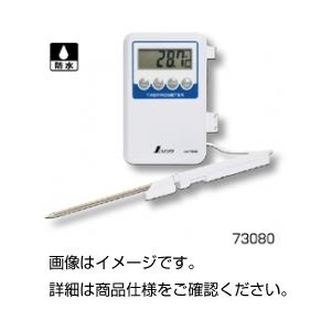 雨合羽デジタル気温計 73080