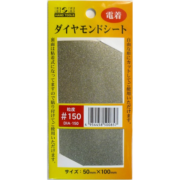 （まとめ）H\u0026H 電着金剛石居敷き/みがき上げる材 【#150】 しがみ付く磁気テープ式/はね除ける可 DIA-150 〔御勤め用/身寄り用/DIY〕【×20仕かける】
