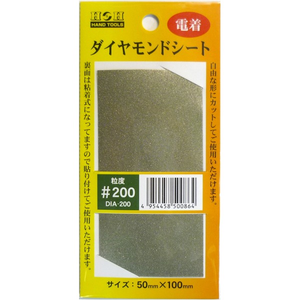 （まとめ）H\u0026H 電着金剛石居敷き/みがき上げる材 【#200】 しがみ付く磁気テープ式/はね除ける可 DIA-200 〔御勤め用/身寄り用/DIY〕【×20仕かける】