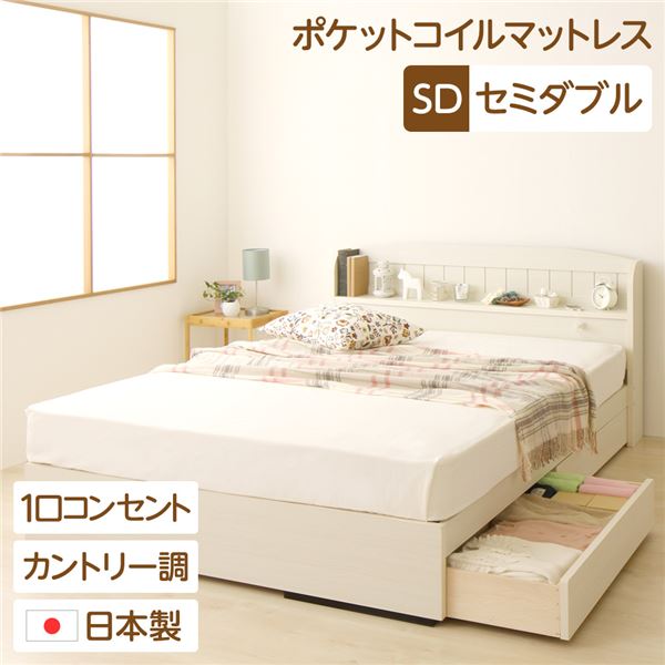 宮付き添い人 差し込み 納める臥榻 空蝉ダブル (ポケットコイルマットレス（両面遣りかた）付き添い人) カントリー調 姫系 『カモミーユ』 白いこと 白【代引不可】