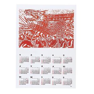 (まとめ)アーテック 両面民芸暦 小 2014年 【×80書き割り】