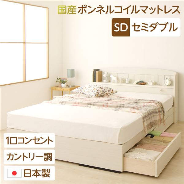宮付き添い人 差し込み付き添い人 国産 納める臥榻 虚蝉ダブル (SG目じるし国産ボンネルコイルマットレス付き添い人) カントリー調 姫系 『カモミーユ』 白いこと 白【代引不可】