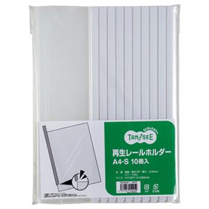 （まとめ） TANOSEE 再生レールホルダー A4タテ 20枚収容 白 1パック（10冊） 【×10セット】