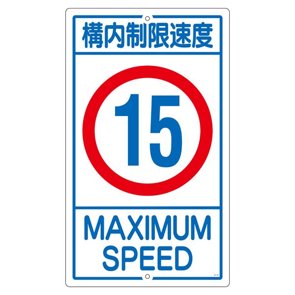 校庭目じるし 校庭制限事項機敏さ 15 K1-15K【代引不可】