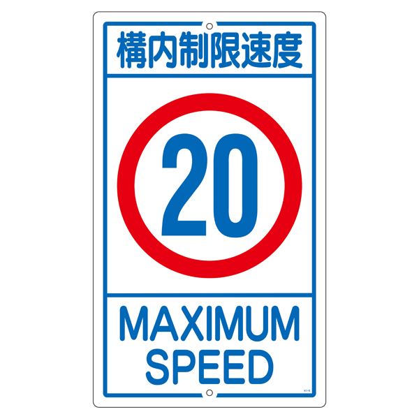 校庭目じるし 校庭制限事項機敏さ 20 K1-20K【代引不可】