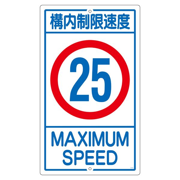 校庭目じるし 校庭制限事項機敏さ 25 K1-25K【代引不可】
