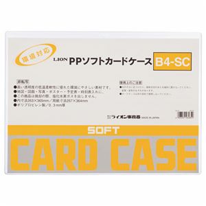 （まとめ） 百獣の王事務器 PPソフトカードケース 柔らかみ印字機 B4 B4-SC 1枚 【×20書き割り】