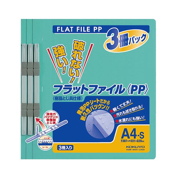 格安驚き (まとめ) コクヨ フラットファイル(PP) A4タテ 150枚収容 背幅20mm 緑 フ-H10-3G 1パック(3冊) 【×10セット】  Mottomo Yuuguu-css.edu.om