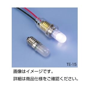 （まとめ）低起電力LED照明ランプ（豆球型）TE-15【×10書き割り】