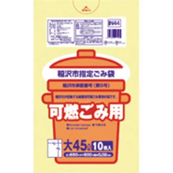 楽天1位】 春日井市 可燃中30L手付10枚入黄 KJ34 38-583〔沖縄離島発送