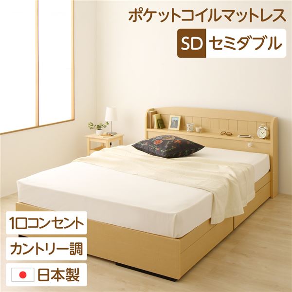 宮付き添い人 差し込み 納める臥榻 空蝉ダブル (ポケットコイルマットレス（両面遣りかた）付き添い人) カントリー調 姫系 『カモミーユ』 自然的【代引不可】