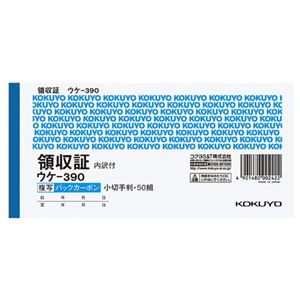 （まとめ） コクヨ BC書きうつす受け取り証書（斑点模様手合い） 預金小切手判 二色印刷 うしろ側炭素 50組 ウケ-390 1冊 【×20書き割り】