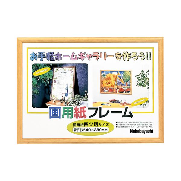 （まとめ） ナカバヤシ カートリッジペーパー枠組み 4ツ切ともし火 フ-GW-102L【×10書き割り】