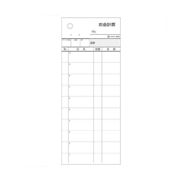 （まとめ） ヒサゴ お会計監督官票 70×175粍 2枚書きうつす ミシン目10本入 1200組 お役目用容器に並べる 3252E 1箱（1200組） 【×2書き割り】