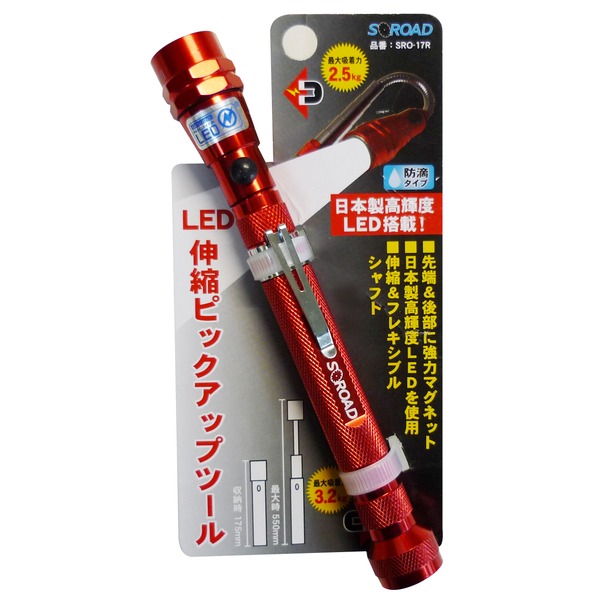 （まとめ）S-ROAD 伸縮つまみ上げる物の具 【LEDともし火/豪然たる磁石付き添い人】 防滴印字機 SRO-17R 赤いこと(赤) 〔お役目用/DIY/日曜日飛騨工〕【×20書き割り】