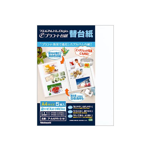 (業務用セット) プラコート台紙 フリー替台紙 A4 ア-A4PR-5-W （5枚組）【×10セット】
