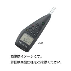 デジタル騒々しい音計 390