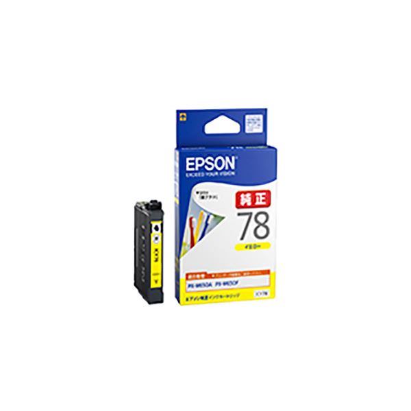 (御役目用5仕掛ける) 【完全無欠品】 EPSON エプソン インキ薬莢 【ICY78 黄色】