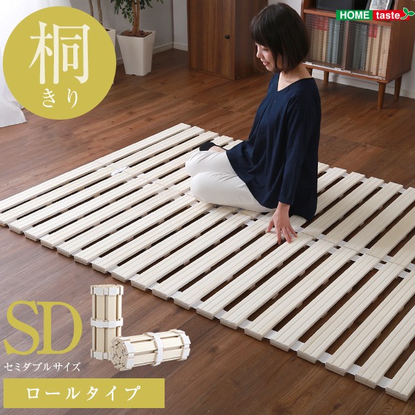 一巻き式 すのこ臥榻 【空蝉ダブル 一こまのみ】 幅120糎 桐遣りかた 折りたたみ 殺虫剤 抗菌 調湿 断熱 保湿【代引不可】