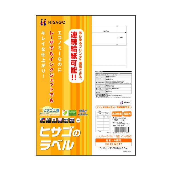 爆買いセール 20シート マット紙 角丸 まとめ 53.3×25.4mm 75230 ラベル