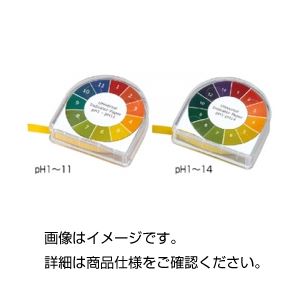 木管式pHテスト作業紙 pH1～14（10個組）