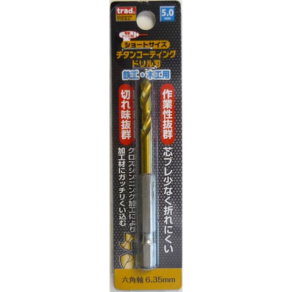 (御勤め用50個書き割り) TRAD 六角軸ショートチタンドリル/先っちょ物の具 【鉄工・大工仕事用】 穴径：5.0粍 TTD-5.0 〔DIY装置/宮大工御先棒〕